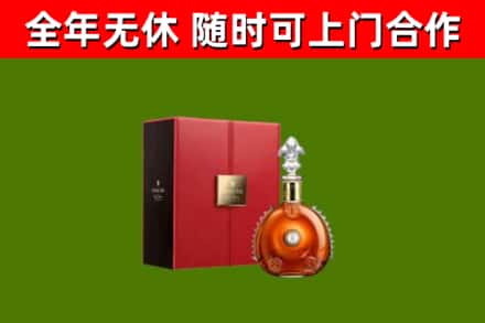 献市烟酒回收路易十三洋酒.jpg