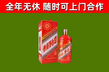 献市烟酒回收生肖茅台酒瓶.jpg