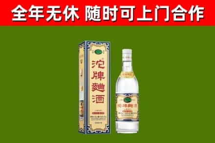 献市烟酒回收80沱牌曲酒2.jpg