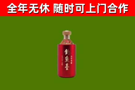 献市烟酒回收钓鱼台.jpg