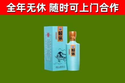 献市烟酒回收纪念赖茅.jpg