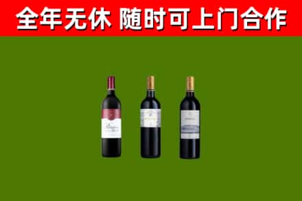 献市烟酒回收拉菲红酒.jpg