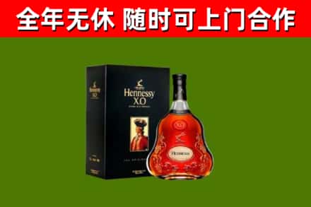 献市烟酒回收轩尼诗XO.jpg