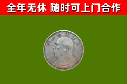 献市烟酒回收袁大头.jpg